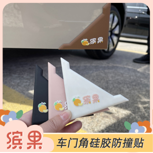 饰贴条车门角防撞贴 专用五菱缤果防撞条硅胶保护套防刮防蹭车身装