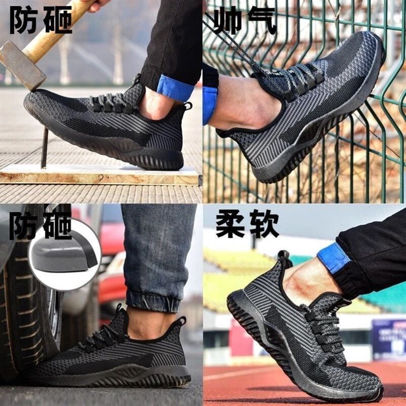 劳保鞋带钢板夏季新款男女透气休闲防砸防刺轻便安全防滑防臭软底,居家日用,防护鞋,淘宝优惠券,粉丝福利购,淘宝优惠卷