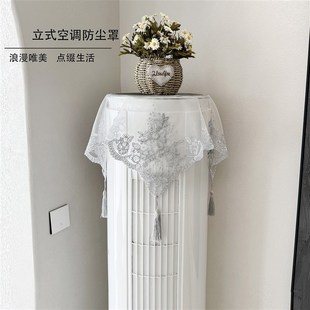 空调防尘罩双层蕾丝加厚丝绒空调盖布老式 简约立式 柜机空调盖巾帘
