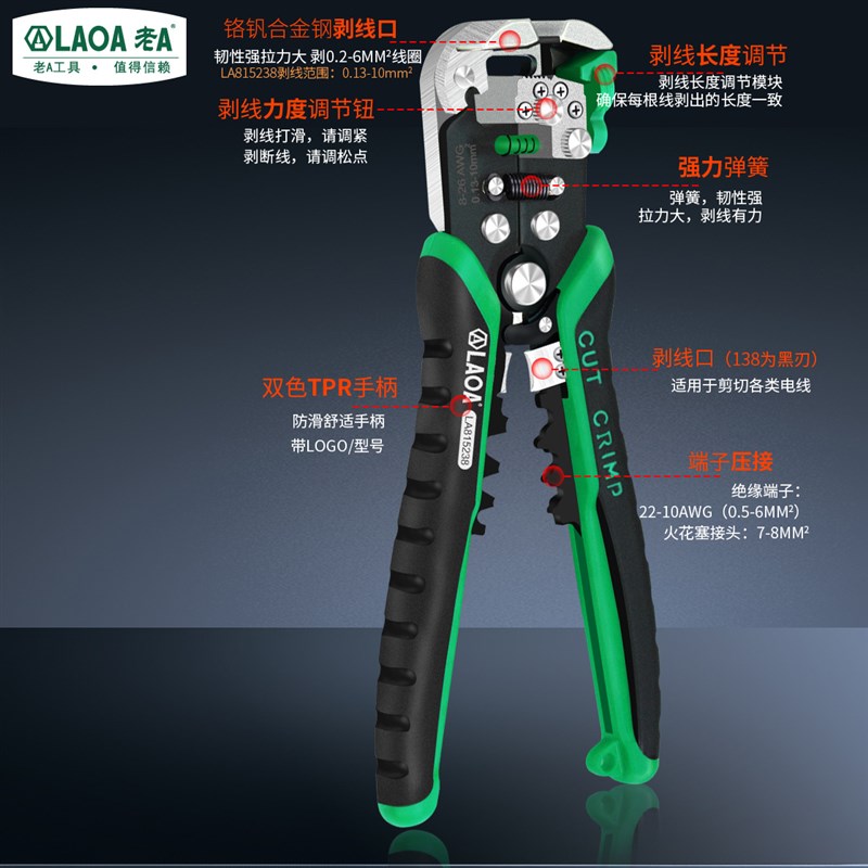 老a全自动剥线钳 多功能电工专用网线护套快速剥线器LA815238