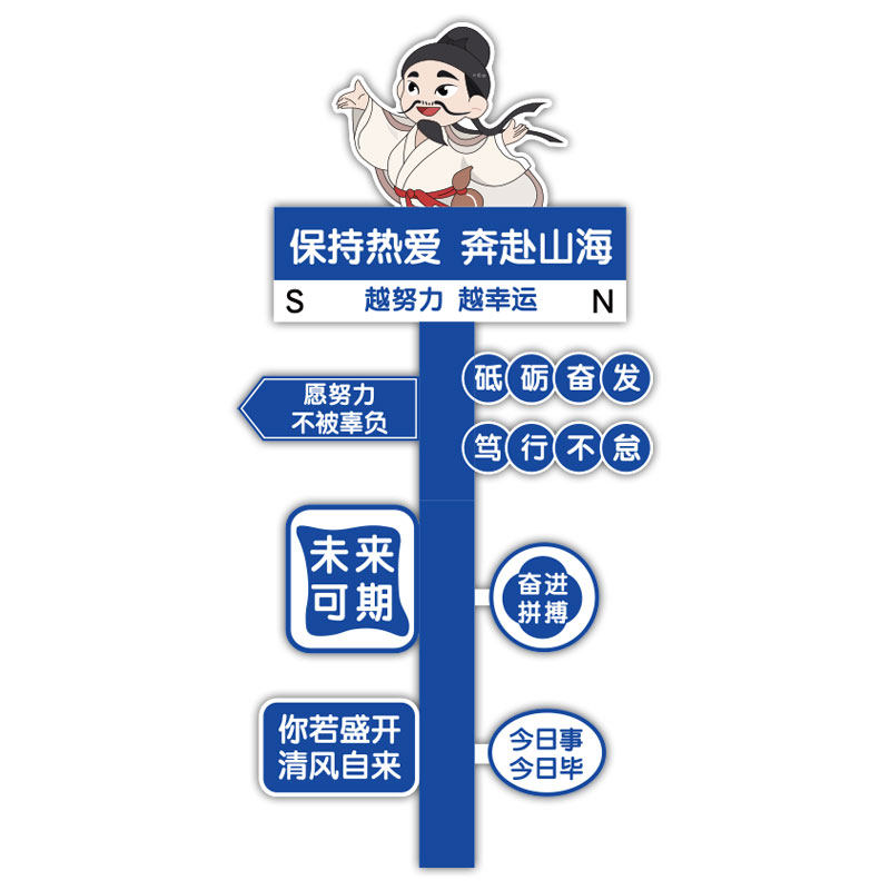 小学初中班级布置教室装饰李白文化墙贴黑板报材料画励志标语神器,家居饰品,文化墙贴,淘宝优惠券,粉丝福利购,淘宝优惠卷