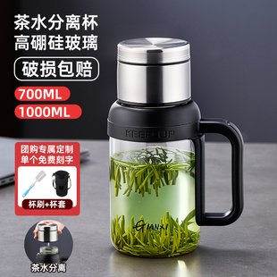 捷安璽玻璃茶杯大容量水杯2024新款 茶水分離泡茶杯帶把手杯子 男士