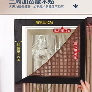 磁吸纱网门帘防蚊家用新款 金刚网纱窗帘自粘自装 魔术贴全磁条纱门