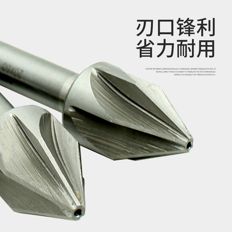 直柄锪钻高速钢倒角刀多刃倒角钻60度90度120度10 12 16 20 25 30