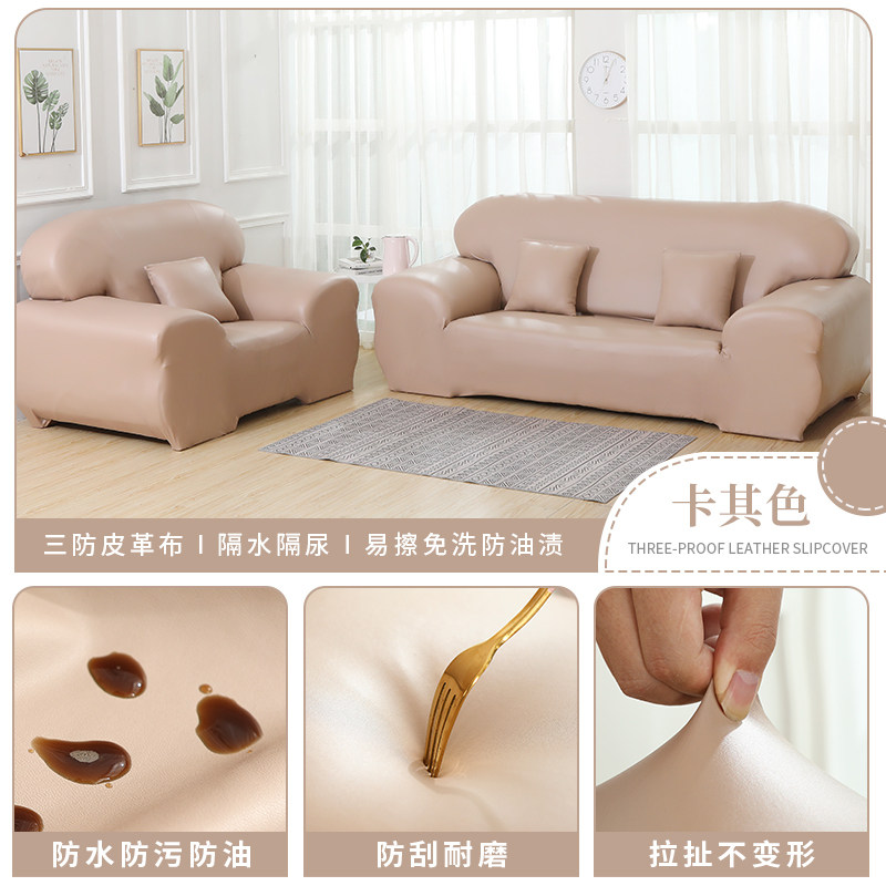 老式皮沙发科技布防水隔尿沙发套罩全包万能防猫抓沙发盖布垫巾,居家布艺,沙发垫,淘宝优惠券,粉丝福利购,淘宝优惠卷