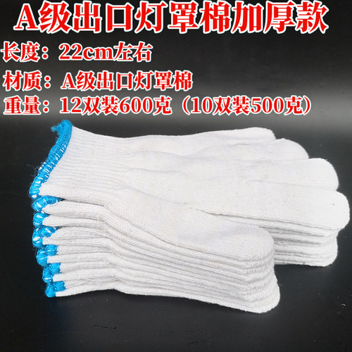 手套劳保耐磨工作加厚干活机修车普通白色棉纱劳动整件尼龙线手套