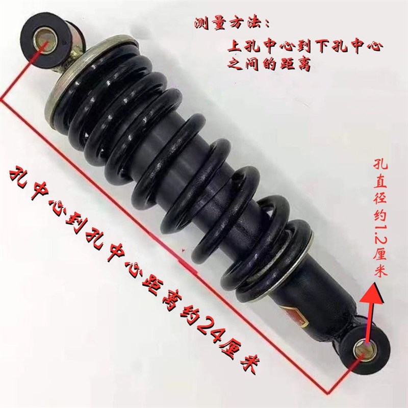 电动三轮四轮车减震器电动轿车改装避震弹簧老年代步车前后减震器