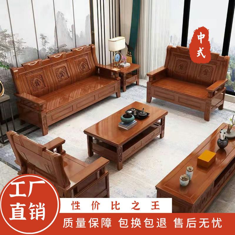 【质量很好】中式沙发组合农村家用客厅大小户型红椿木沙发
