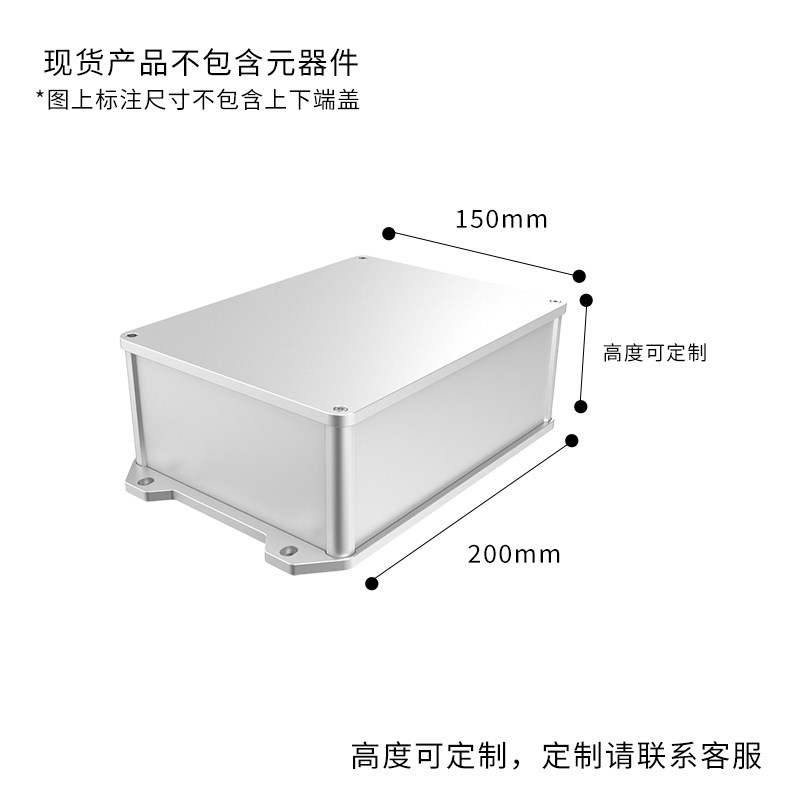仪器线路板铝挤型材料防水盒控制器铝外壳光纤设备铝合金盒子定制