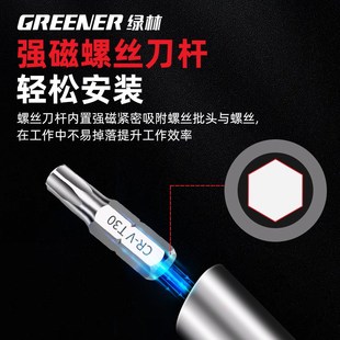多功能起子头强磁改锥十字电动手电钻批头 绿林电动螺丝刀批头套装