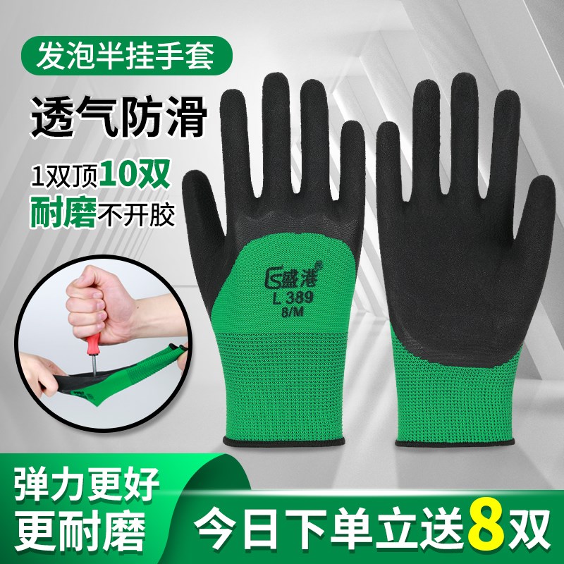 手套劳保耐磨工作橡胶发泡王防滑防水透气加厚带胶男工地干活作业