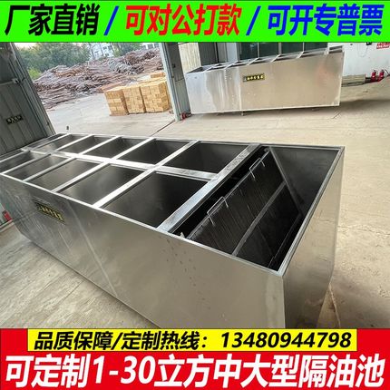 地沟款隔油池厨房饭店餐饮304钢油水分离器三级沉淀池 地埋隔油池
