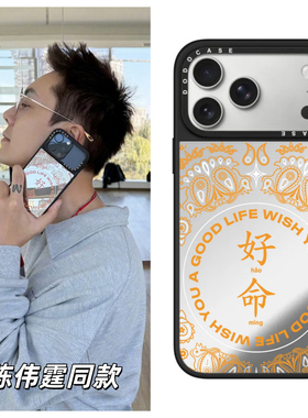 DODOCASE镜面橙色文字好命17Pro适用iPhone16ProMax苹果15Pro孙千/陈伟霆/许妍同款手机壳14防摔磁吸保护13
