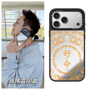 手机壳14防摔磁吸保护13 许妍同款 DODOCASE镜面橙色文字好命17Pro适用iPhone16ProMax苹果15Pro孙千 陈伟霆