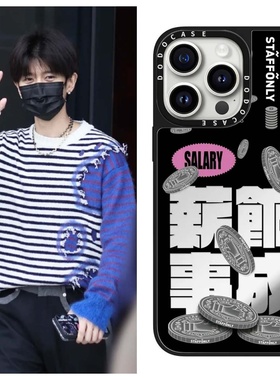 DODOCASE STAFFONLY薪饷事成17Pro适用于iPhone16promax苹果15Pro任嘉伦同款加薪饼干磁吸手机壳14防摔13硬壳