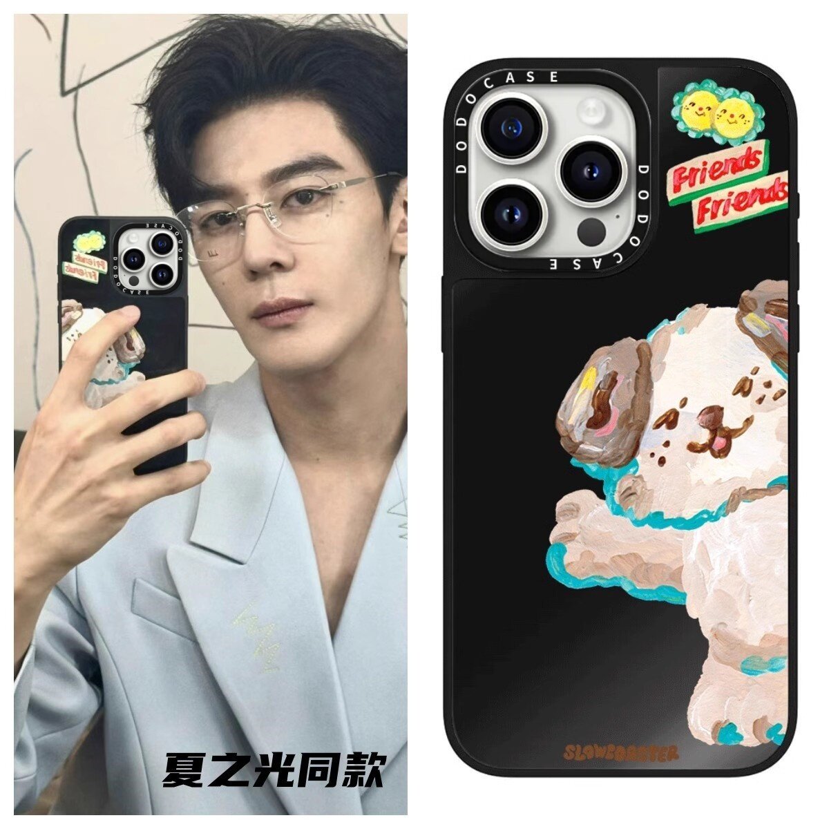 DODOCASE定制版大只狗狗18/17/16ProMax适用iPhone15苹果14手机壳夏之光明星同款联名镜面磁吸13防摔12保护套