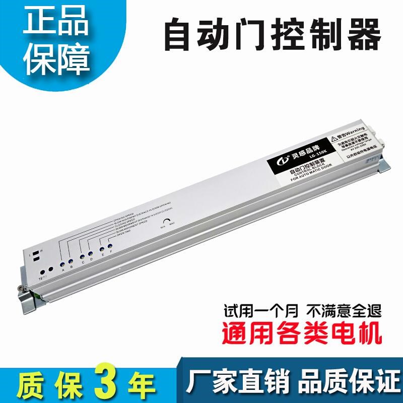 通用自动门玻璃感应p门机组电机整套装电动门控制器主板平移门