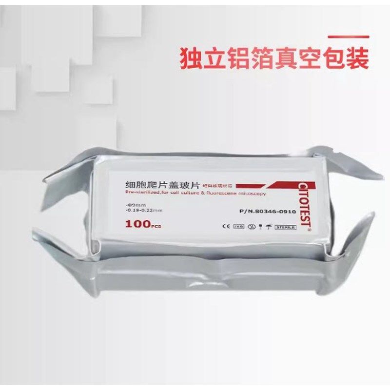 世泰爬片显微镜圆形盖玻片圆片超白玻I璃无菌无酶免洗TC处理