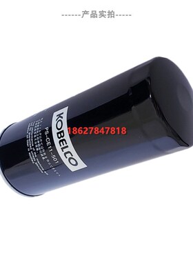 神钢SG/KS55/75A螺杆空t压机配件机油过滤器PS-CE11-501保养油滤