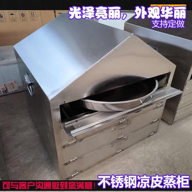 不锈钢凉皮柜商h用多层凉皮蒸箱仿手工圆形家用凉皮机 米皮蒸笼