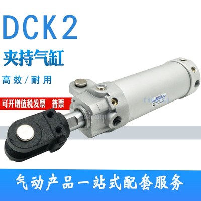 气立可夹持气缸DCK1B DCK2-1A-1B32 40X50*63x7M5*100-125 150 20