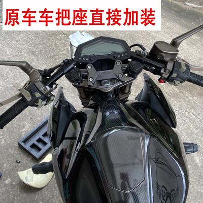 适用黄龙300春风650NK400 250 150狒狒 O幼师500改装车把分离手把