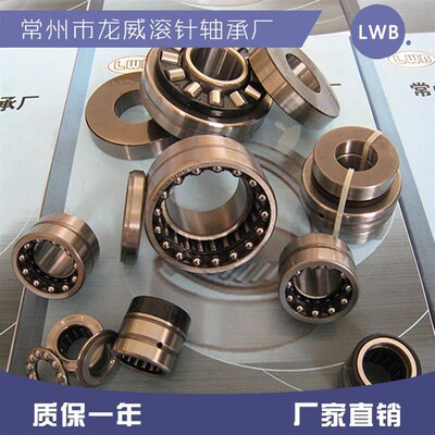 组合轴承:ZARN2052TN轴承 ZARN1545TEN轴承 ZARN2557TN B-610轴承