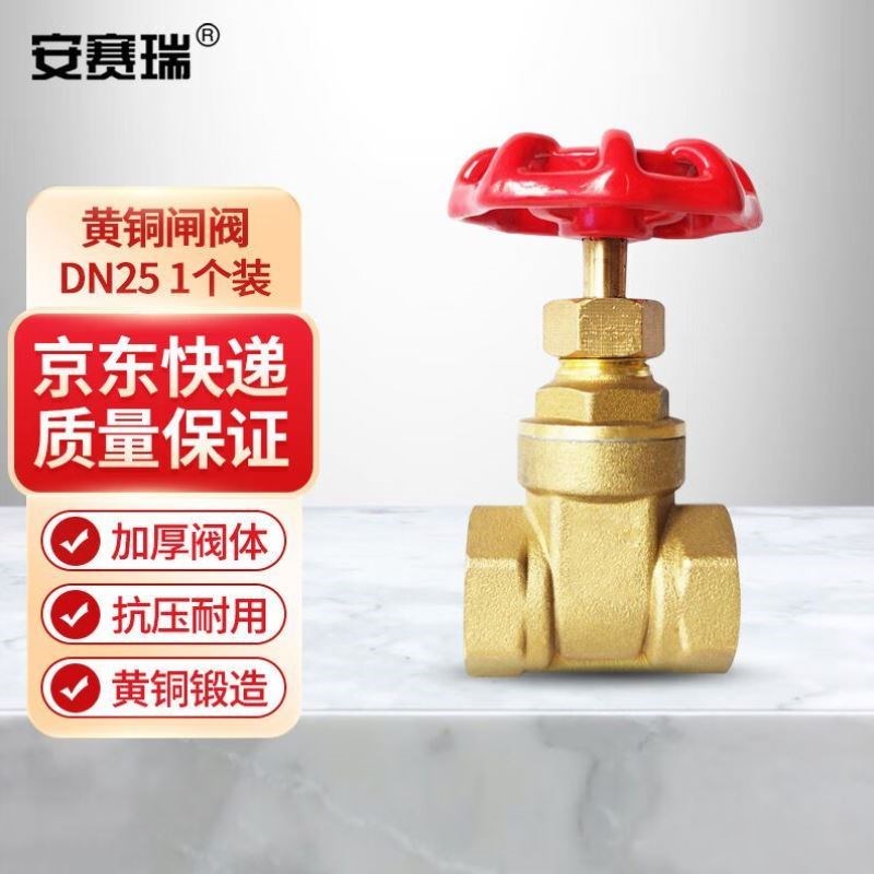 安赛瑞黄铜闸阀全铜双内丝闸阀自z来水闸阀门DN251寸22409
