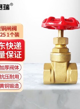 安赛瑞黄铜闸阀全铜双内丝闸阀自z来水闸阀门DN251寸22409