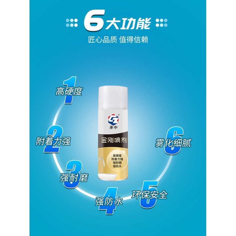 承中金刚喷剂h修补翻新瓷釉搪瓷漆陶瓷釉面修补釉漆自喷漆不锈钢