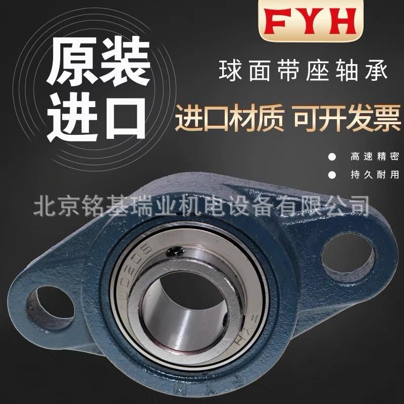 小林精工 FYH 外球面轴承 带座轴承 UCFL305 LUCFL306 UCFL307