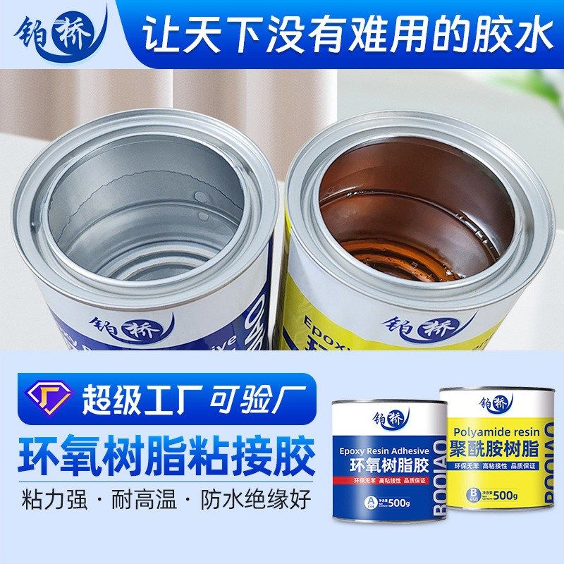 电焊桥e44环氧树脂ab胶强力650万能粘K接剂耐高温铂电器陶瓷粘接,文具电教/文化用品/商务用品,胶水,淘宝优惠券,粉丝福利购,淘宝优惠卷