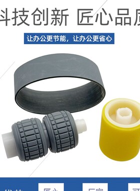 适用 京瓷 d7002i 8002i 9002i 9003i 8001i 4501i 输稿器搓纸轮