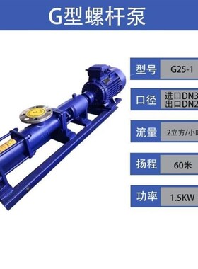 高扬程G25-2/G50-2化工污泥浓浆泵厂家直销30R4不锈钢铸铁污水输