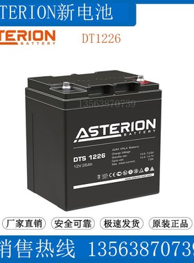 ASTERcION蓄电池12V100AH DT12100 照明 直流屏/机房后备/UPS电源
