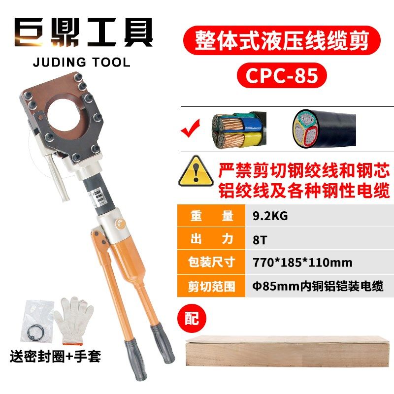 新款液压电缆剪刀 线缆钳线缆剪 断线钳CPC-50/75/85S/90/95铠现,五金/工具,线缆钳,淘宝优惠券,粉丝福利购,淘宝优惠卷