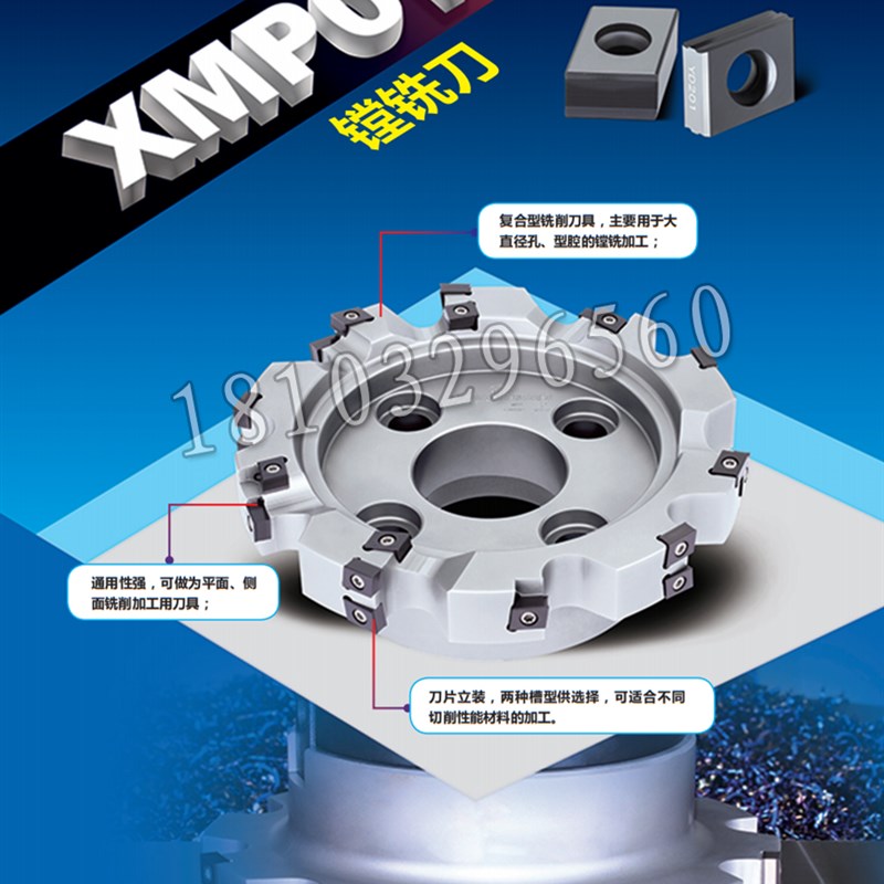 株洲镗铣刀盘XMP01-080/100/125*18/*27-B27/BL32/B40-CNE1210-08