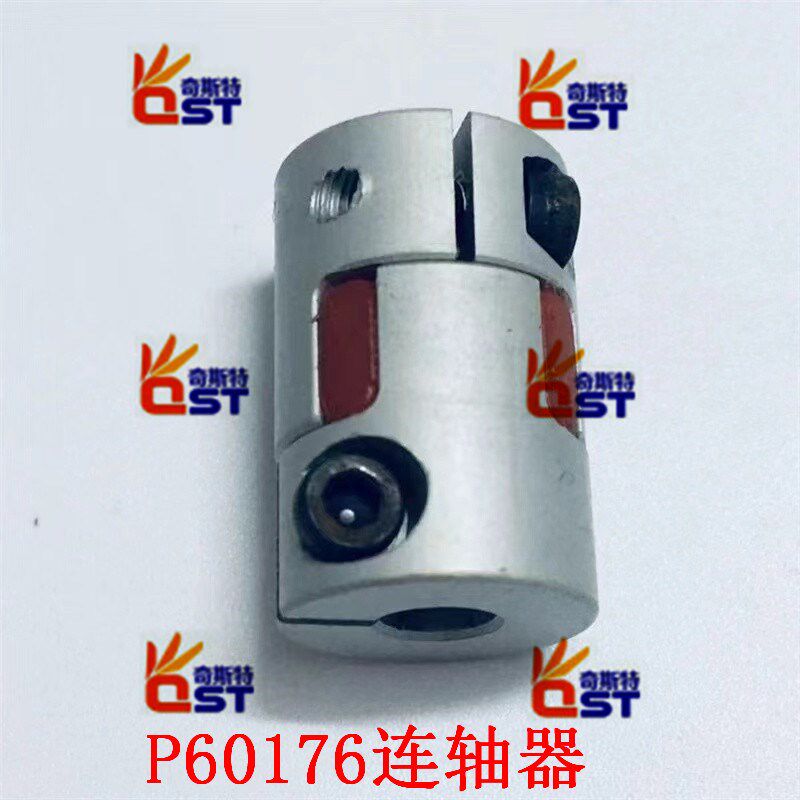 MPM印刷机配件P60176P60095 P10150 PJ10208连轴器P108767Y轴