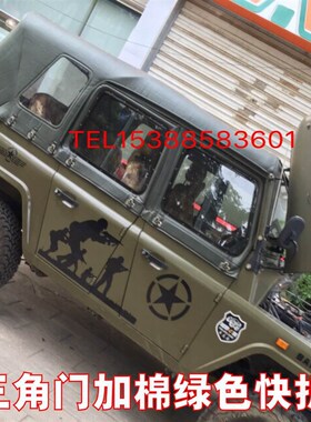 北京吉普212/20l20S/2020VJ2023三角门车顶棚车棚篷布车篷快拆棚