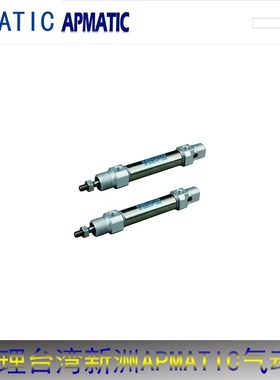新洲APMATIC气缸DR20/p25/32/40-25/50/75/80/100/200/300/C