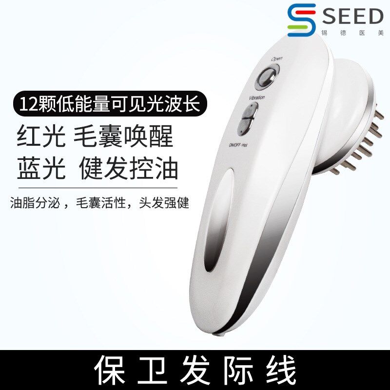 红光健生发梳头皮上药器电动按摩梳J生发液导入仪防脱发梳子