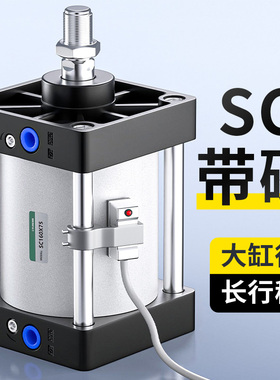 SC气缸加磁标准大推力重型125s大缸径160长行程250X25X50X75X100S