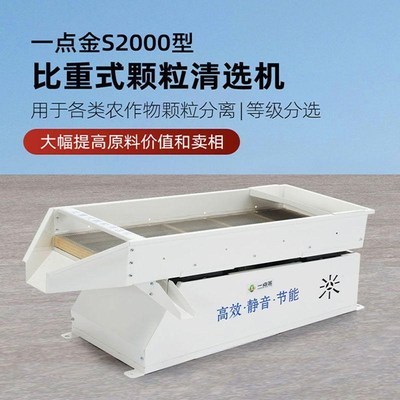 大米分筛机d新款多功能颗粒清选机碾米机碎米筛选机家用全自动筛