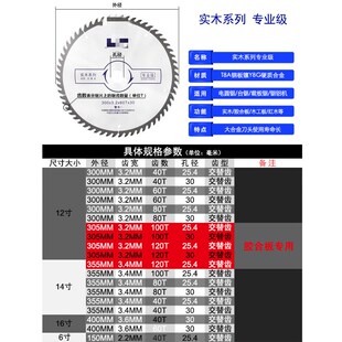 合板级锯片12寸锯片刨花板实木用14寸1612寸300M*3.2*40T*25.4级