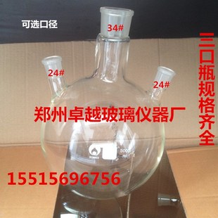 玻璃仪器三口烧瓶5j000ml 2厚料优质圆底瓶反应瓶