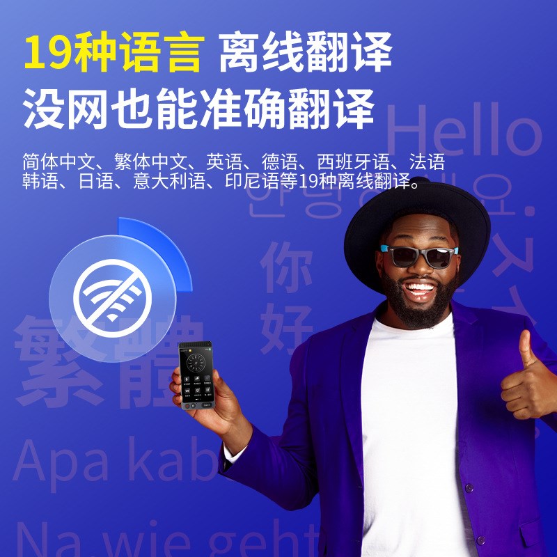 新款智能翻译机离线翻译器器拍照翻译同N声传译录音便捷式翻译