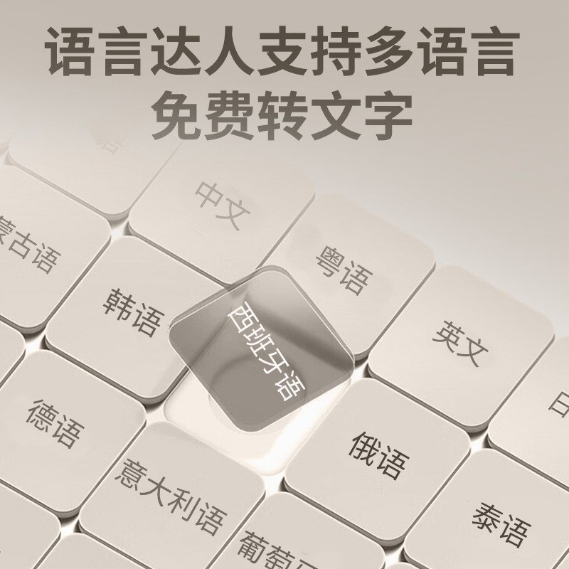 新款智能录音笔翻译机录音转文字实时翻译转写户T外录音器高清商