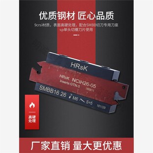 包邮数控刀具切刀板l切断刀板双头数控切槽刀板切断刀座SMBB切深