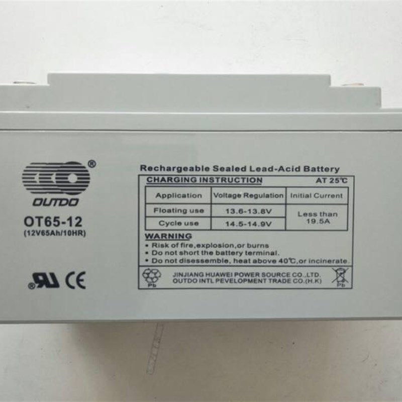 奥特多12Ve65AH免维护铅酸蓄电池通用胶体12v60ah路灯UPS光伏电瓶