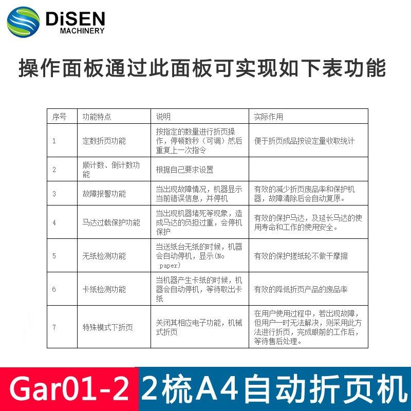 2梳A4折页机 说明书折纸s机 自动折页机 折纸机 自动折页机 折叠,办公设备/耗材/相关服务,折纸机,淘宝优惠券,粉丝福利购,淘宝优惠卷